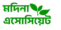 মদিনা এসোসিয়েট